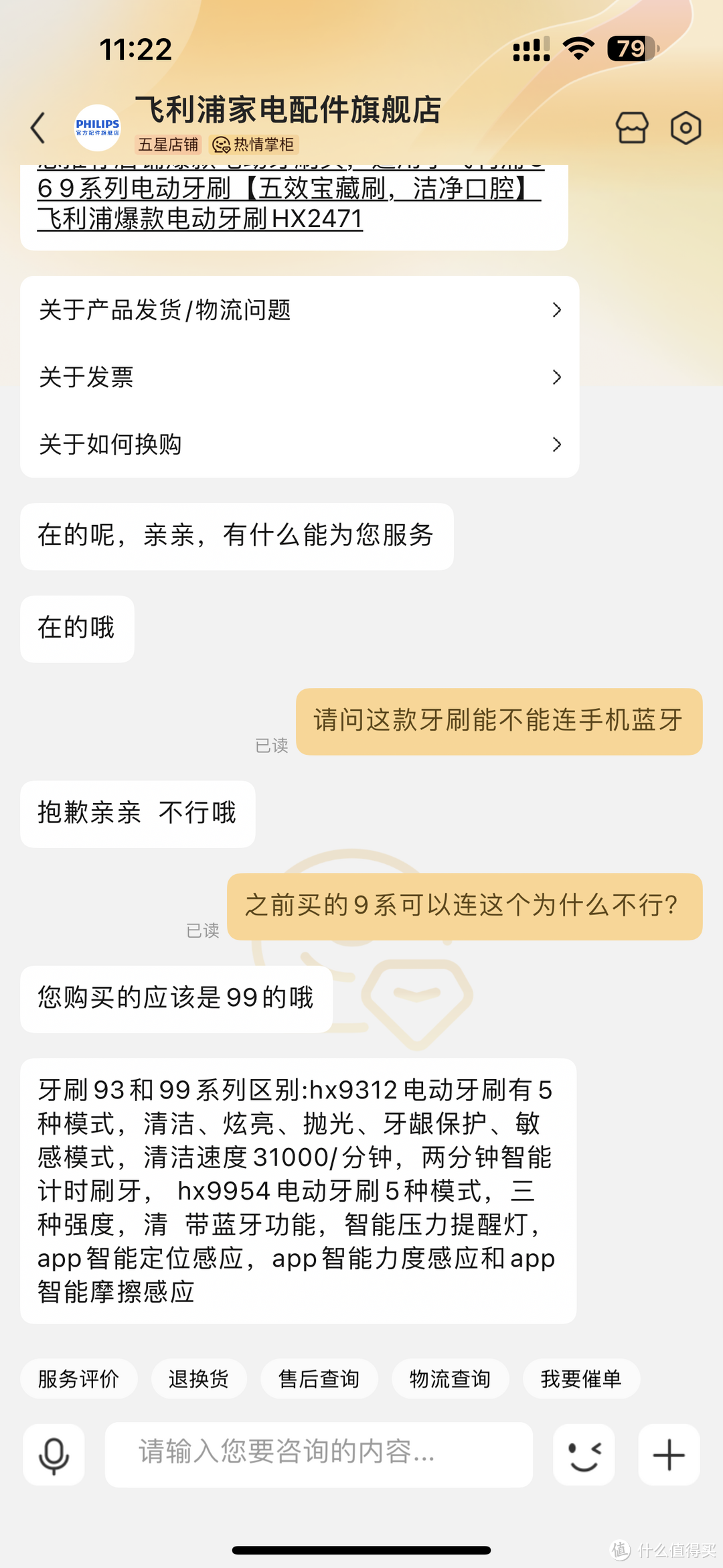 入坑200多的飞利浦9系电动牙刷，曾经的王者为何白菜价？