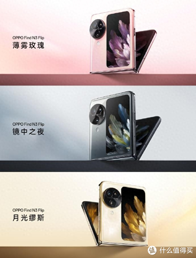 折叠屏手机哪款好？OPPO Find N3 Flip亮相：重新定义“小折叠”