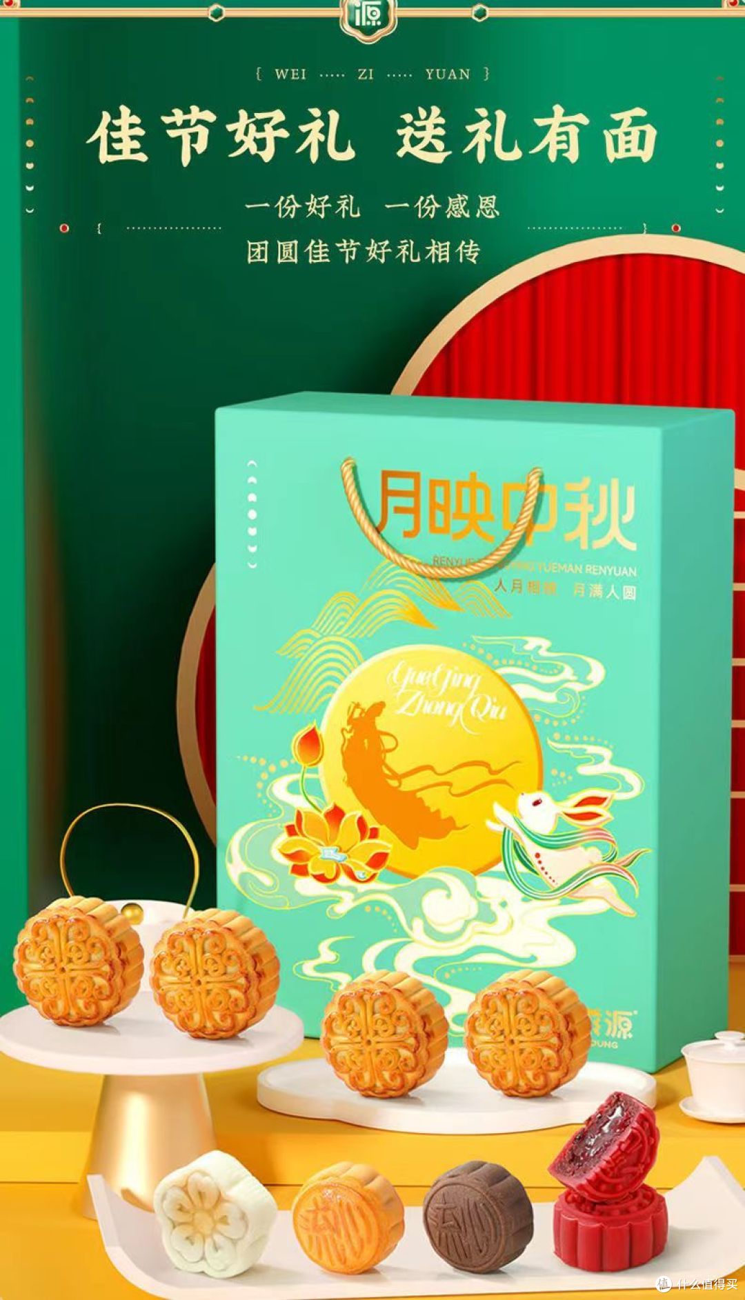多口味月饼礼盒,中秋送礼必备!