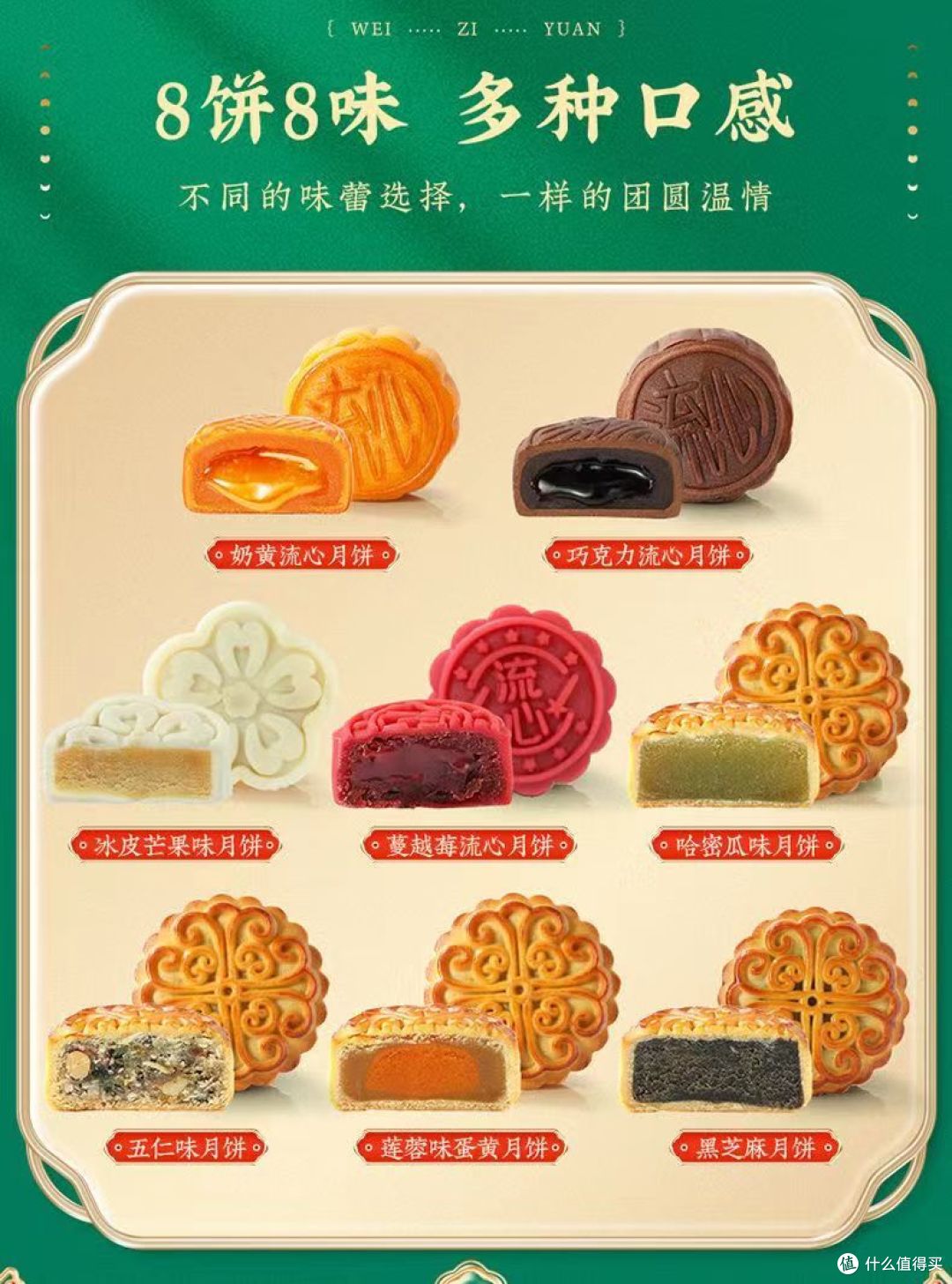 多口味月饼礼盒,中秋送礼必备!