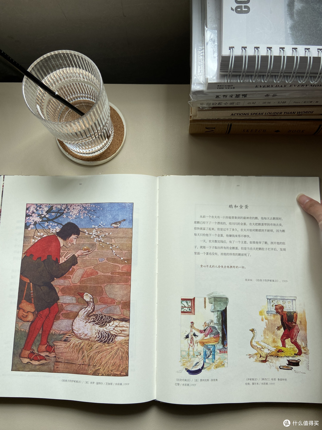 鹅和金蛋