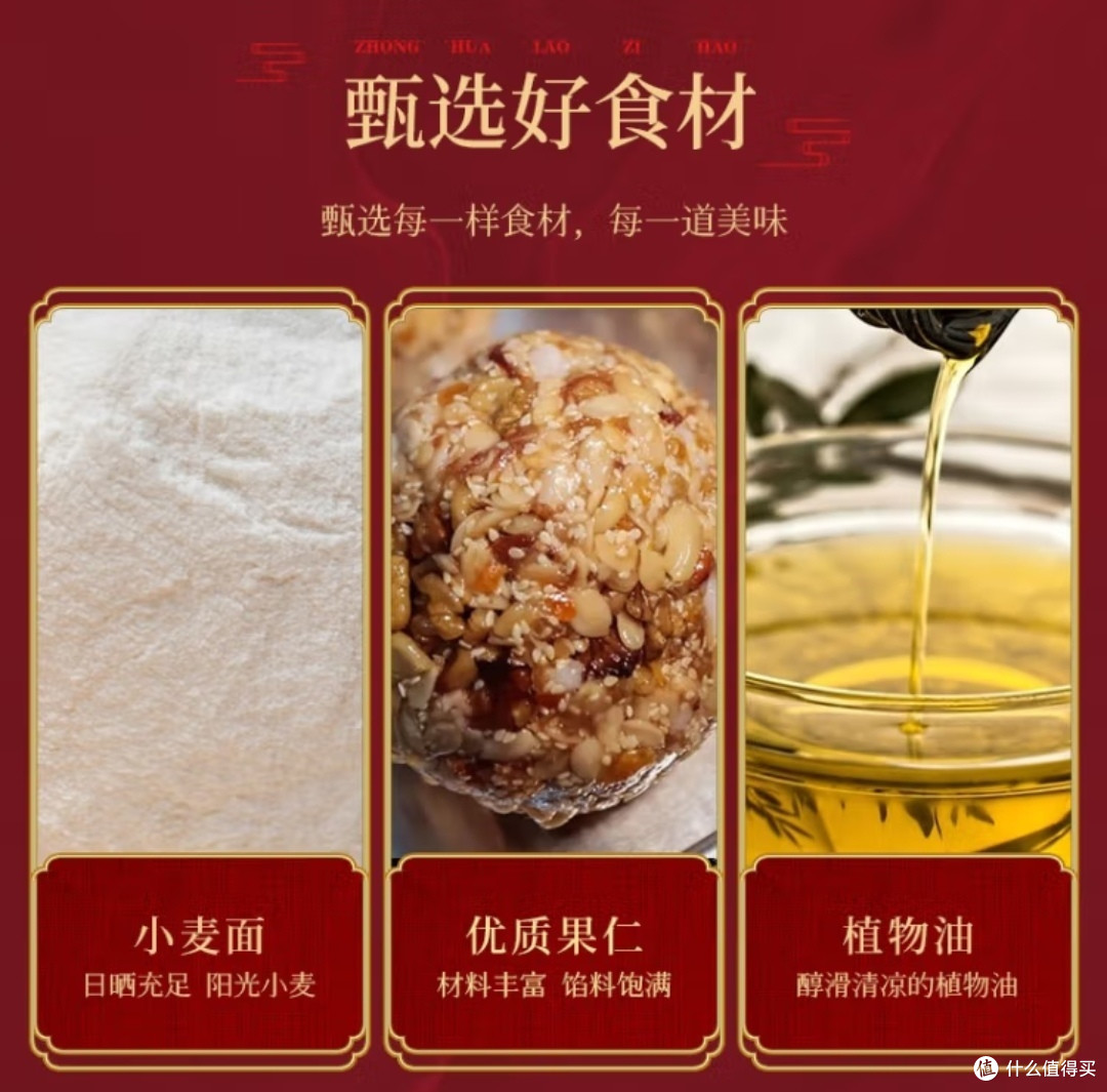 月饼还是最爱五仁馅的