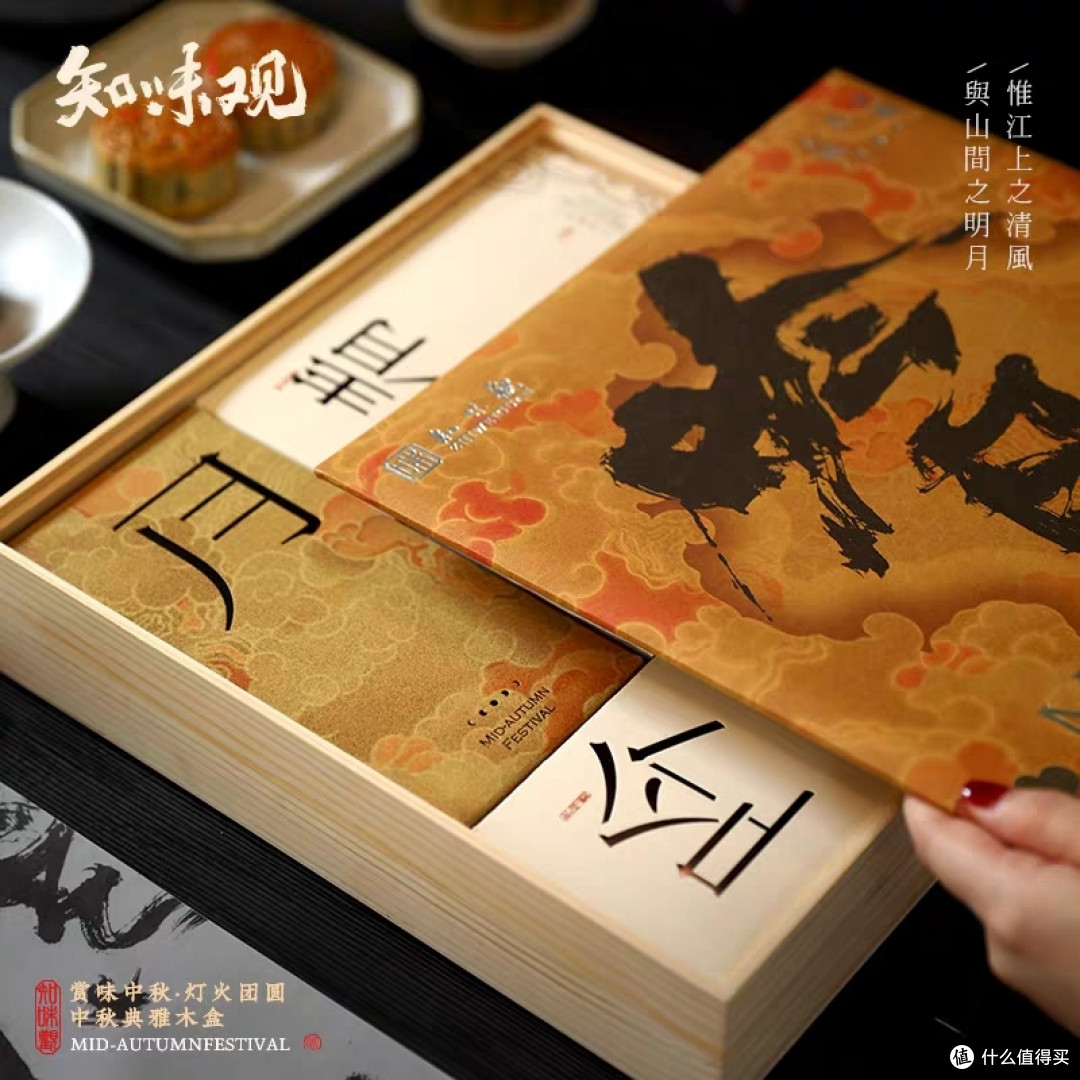 《中秋月饼:一轮圆月,一口幸福》
