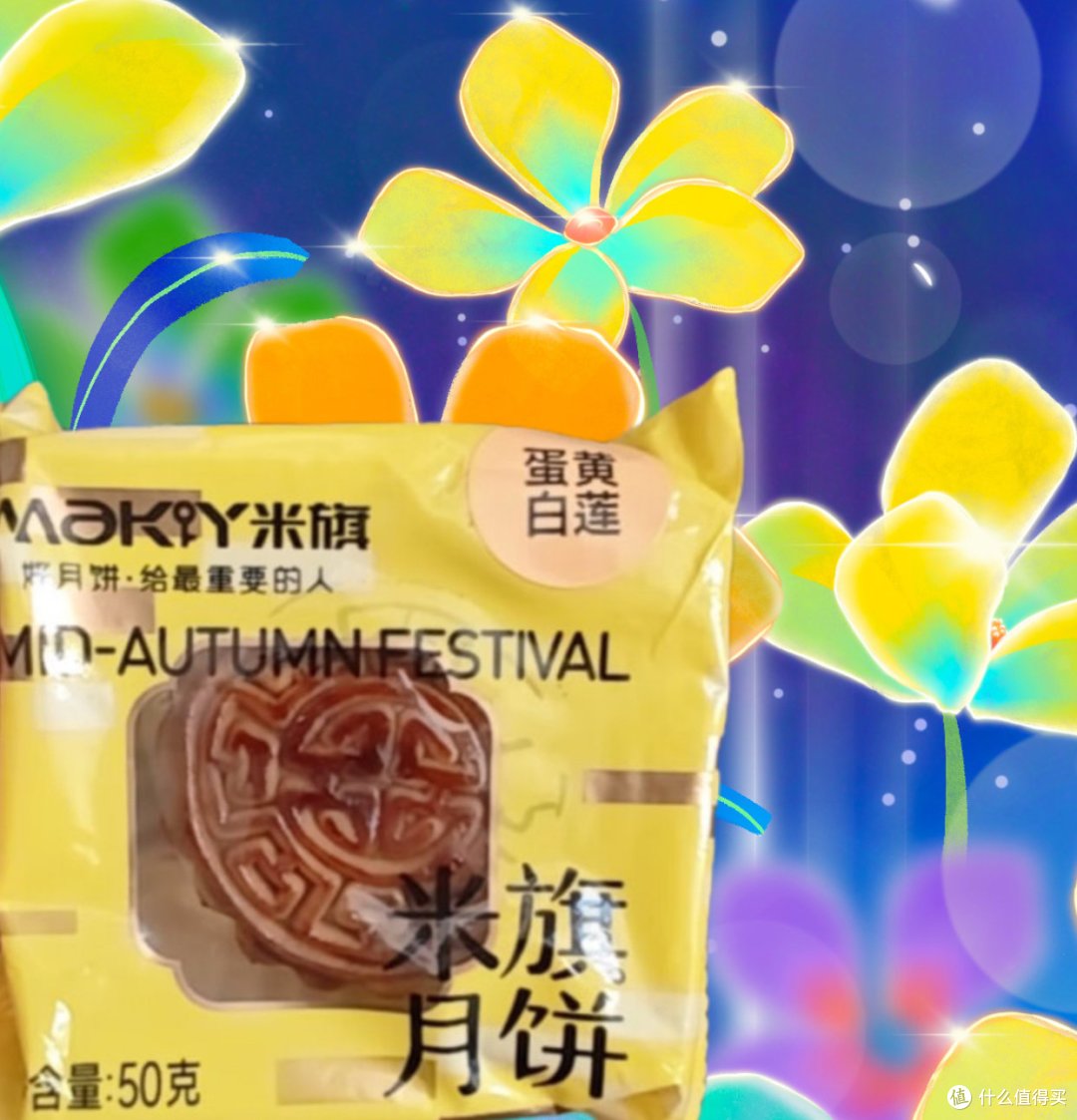中秋送月饼试试这款不一样的味道吧