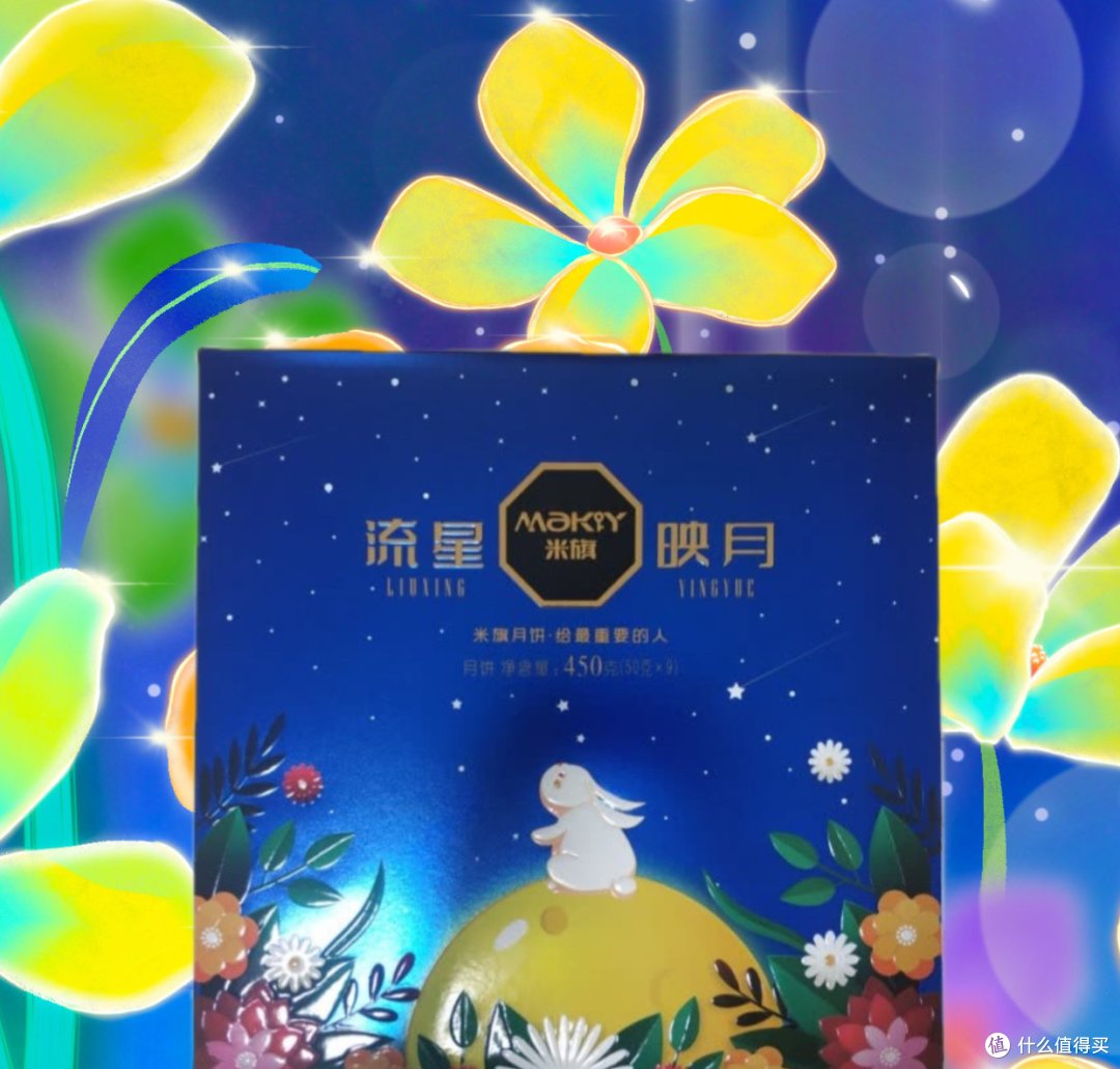 中秋送月饼试试这款不一样的味道吧