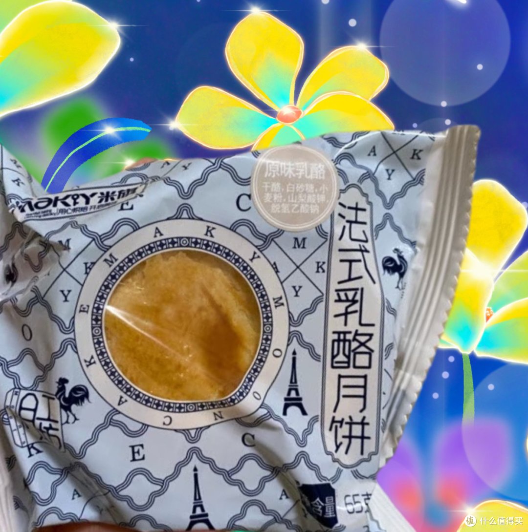 中秋送月饼试试这款不一样的味道吧