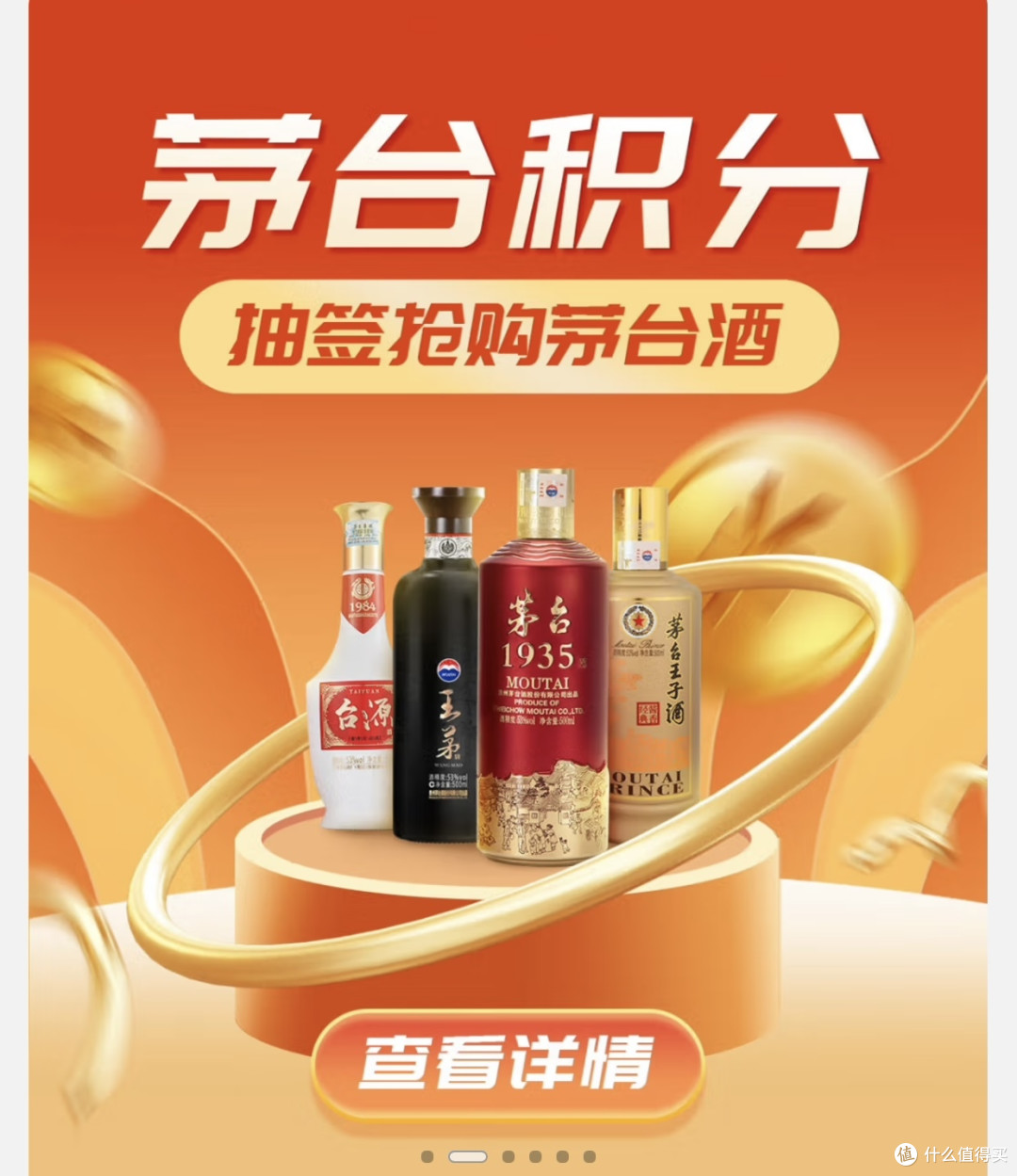 京东茅台积分推出后改成抽签购买?那中秋节还不都送茅台酒?