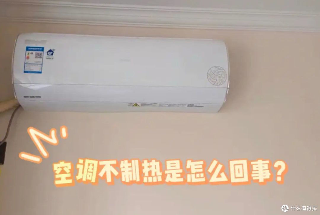 细数空调制冷的8大假性故障【自己动手不求人-上篇】