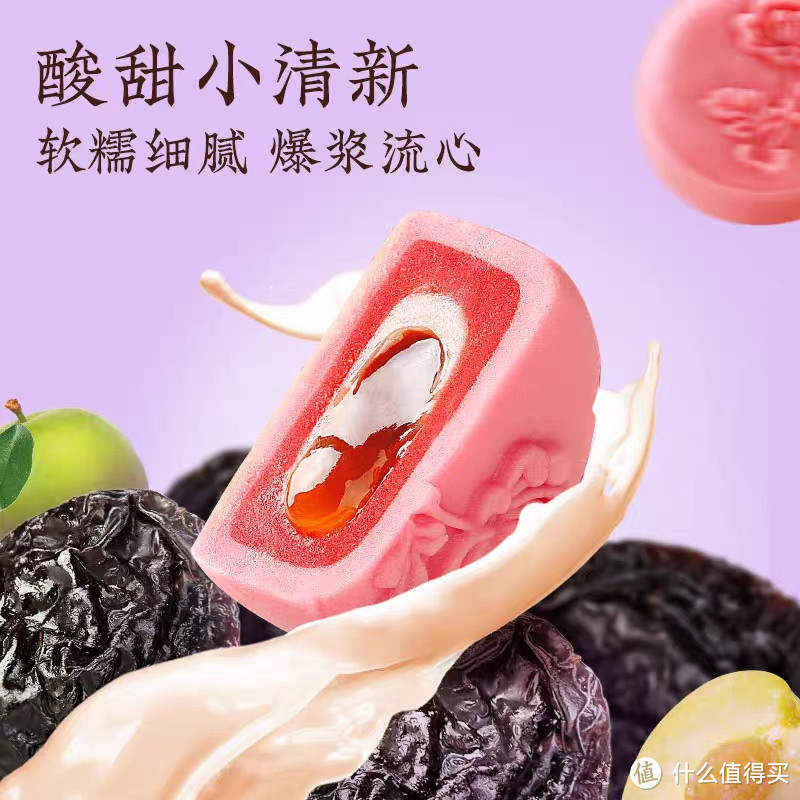 百草味中秋月饼1.酸甜乌梅2.草莓芝芝3.流心奶黄