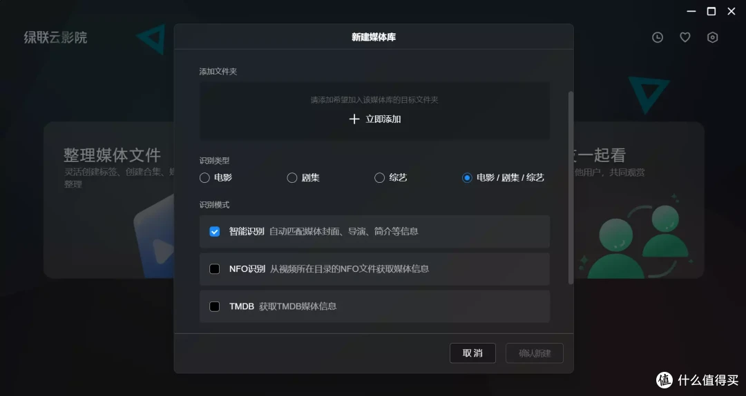 终于让我找到适合普通用户部署私人家庭影院系统的最优方案!绿联云影院体验太棒了