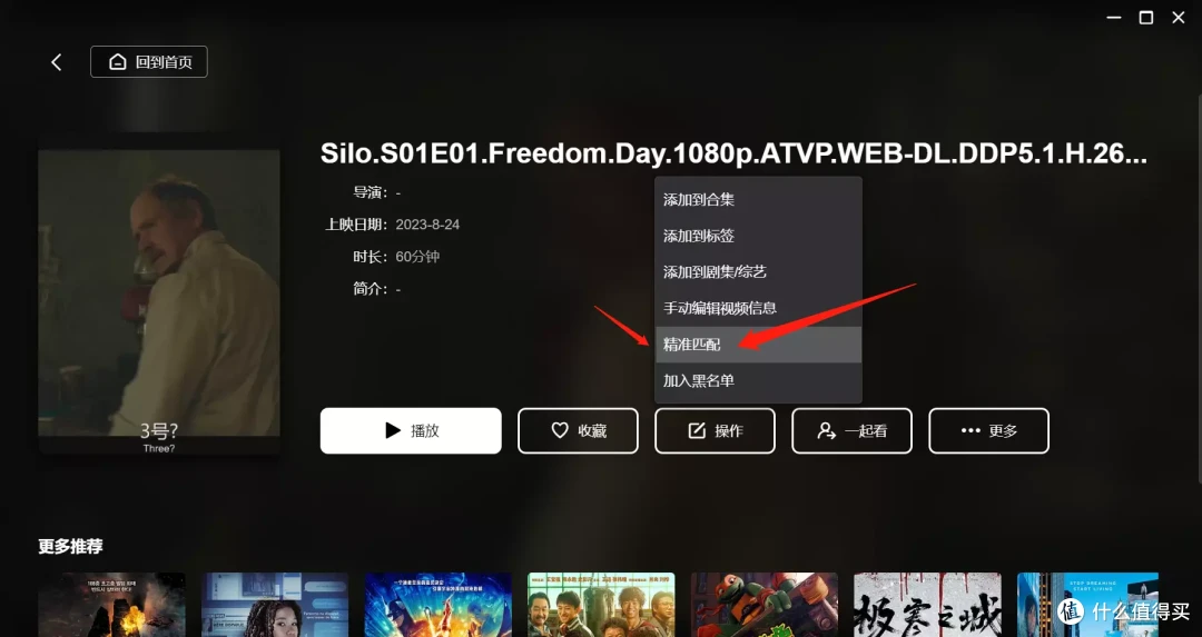 终于让我找到适合普通用户部署私人家庭影院系统的最优方案!绿联云影院体验太棒了