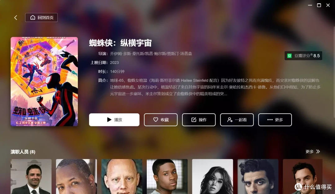 终于让我找到适合普通用户部署私人家庭影院系统的最优方案!绿联云影院体验太棒了