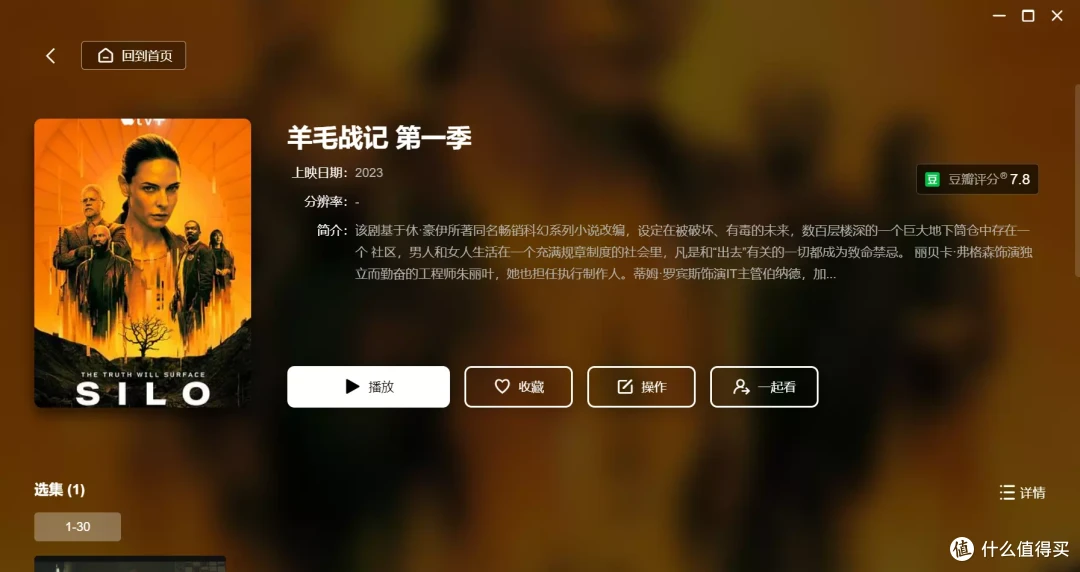 终于让我找到适合普通用户部署私人家庭影院系统的最优方案!绿联云影院体验太棒了