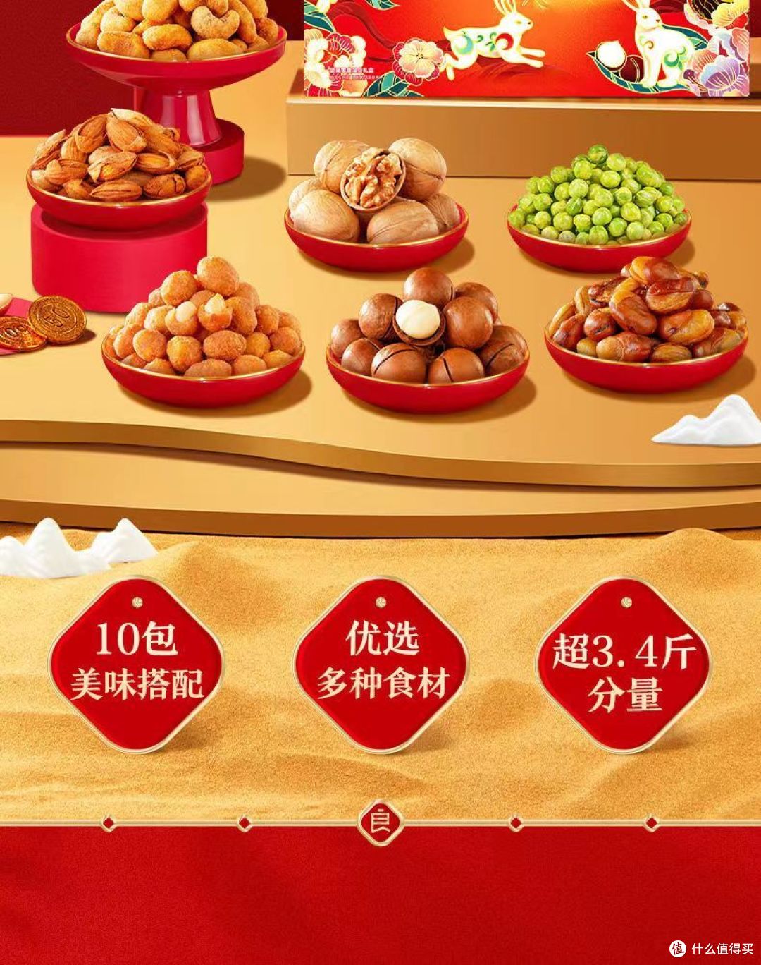 这个坚果大礼包，不仅送得出手，还吃得上瘾!