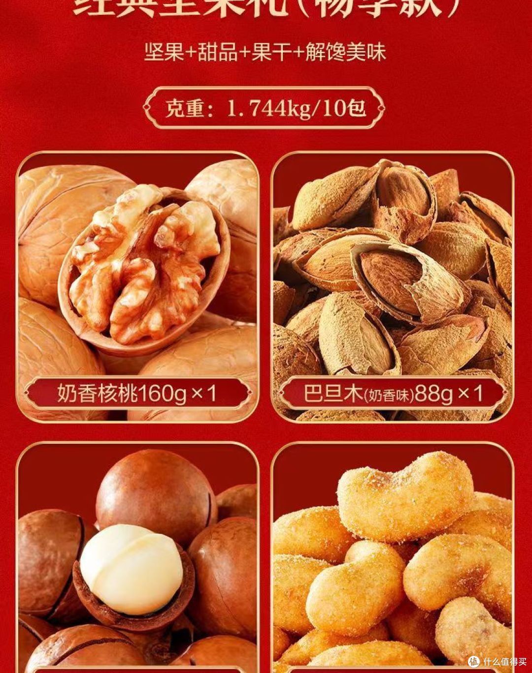 这个坚果大礼包，不仅送得出手，还吃得上瘾!