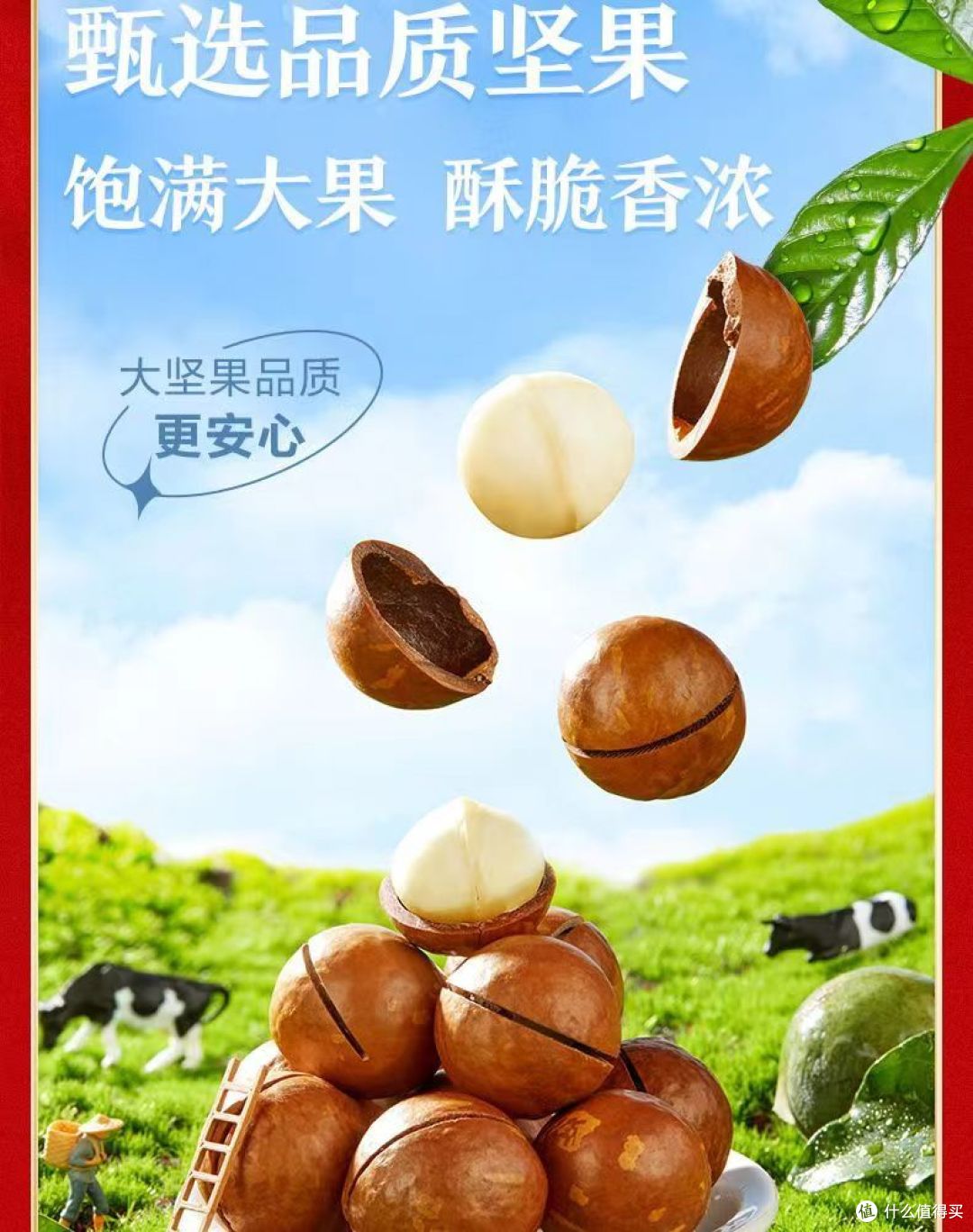 这个坚果大礼包，不仅送得出手，还吃得上瘾!