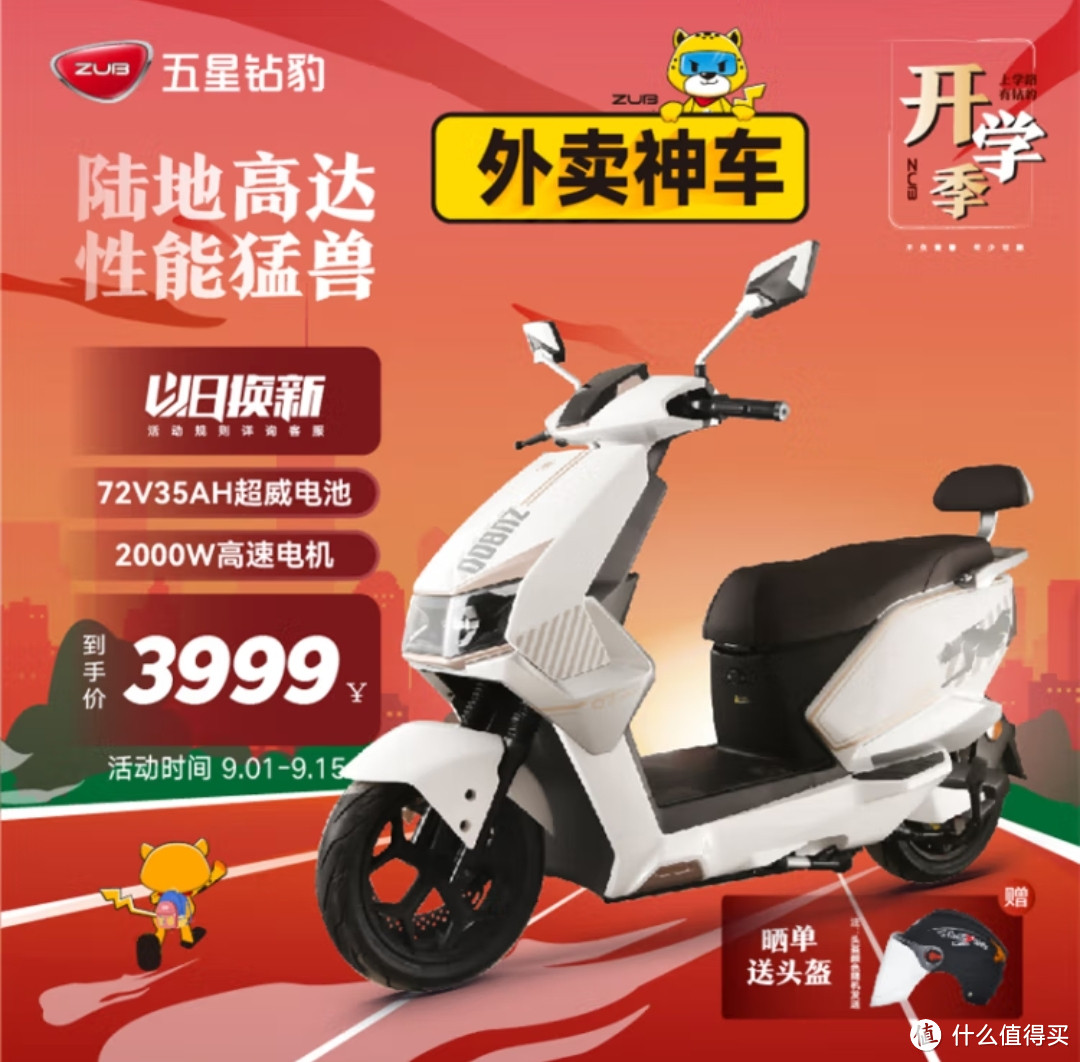 3999元2KW电机+72V35Ah电池+半热熔胎+大尺寸碟刹！五星钻豹X3太卷了！