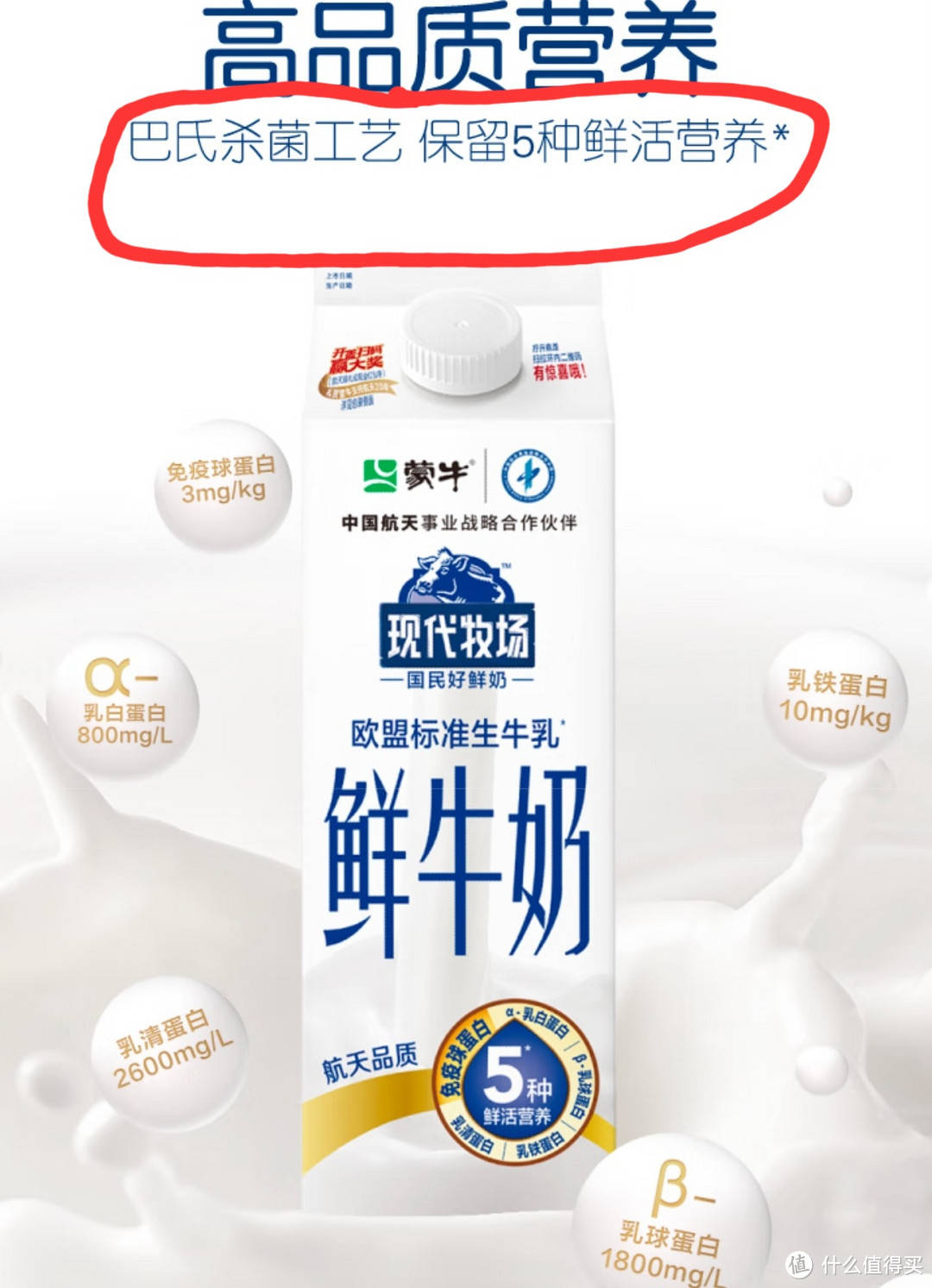 好牛奶怎么选，认准这4条标准，100％就能买到好奶，不用担心被坑了。