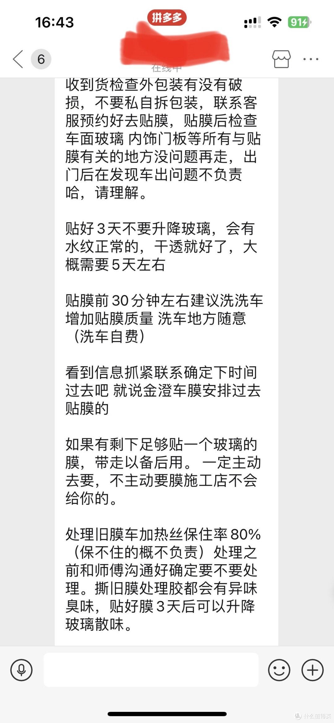 我在多多花了500多，给高尔夫换了一套膜