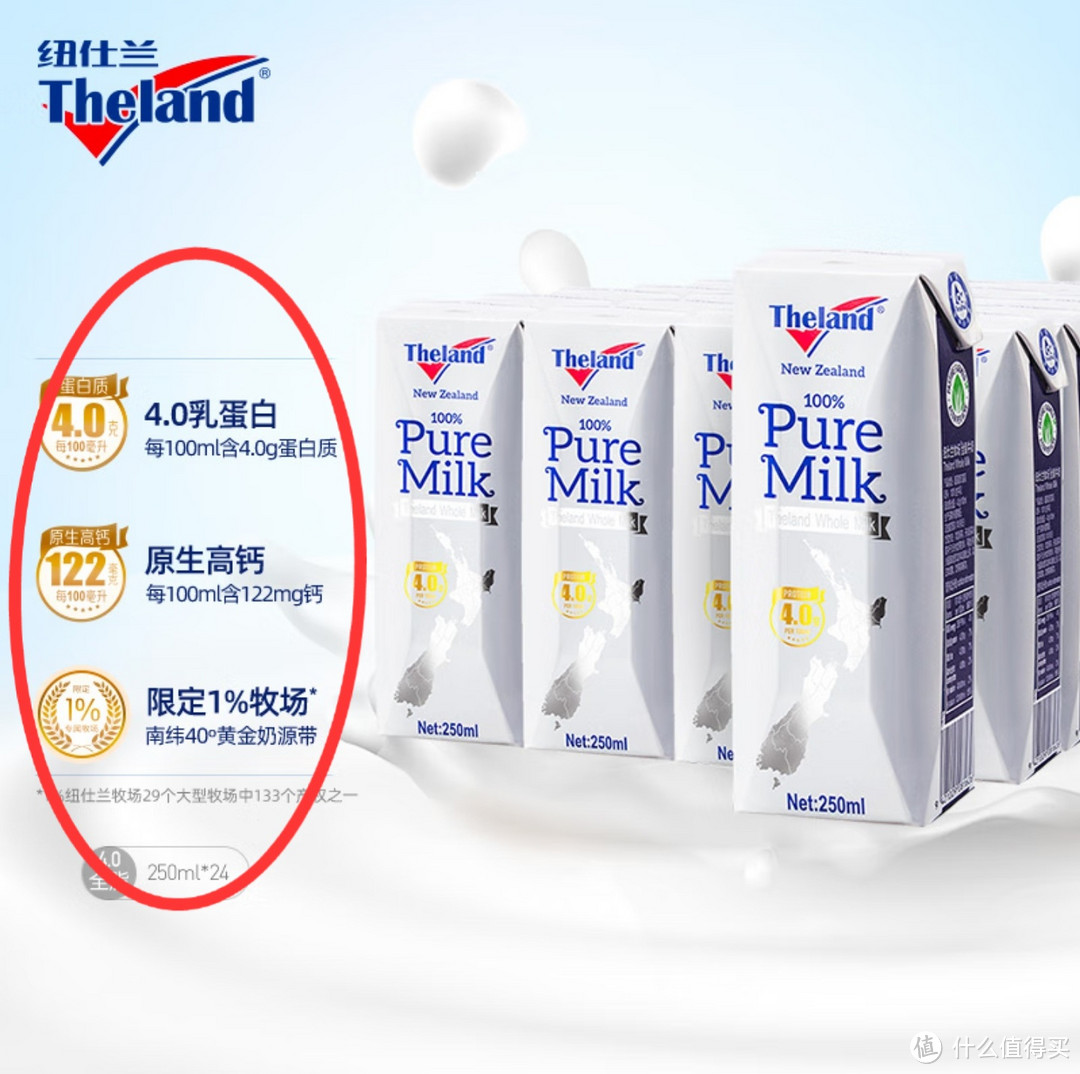 好牛奶怎么选，认准这4条标准，100％就能买到好奶，不用担心被坑了。