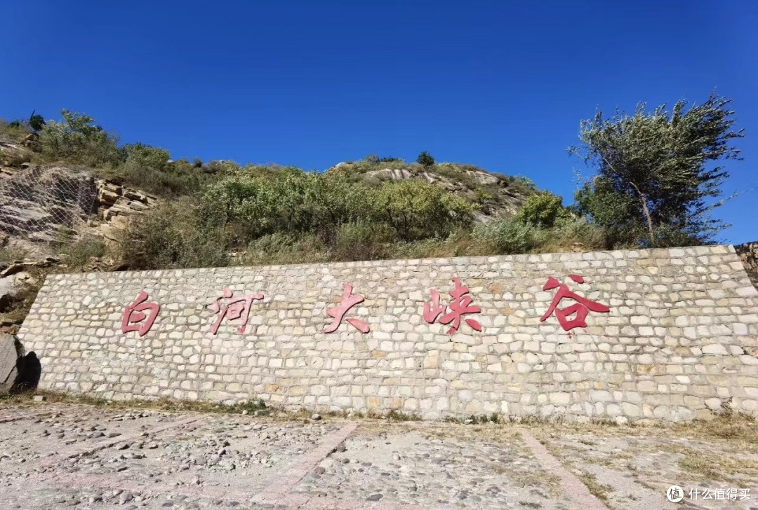 白河大峡谷观景台