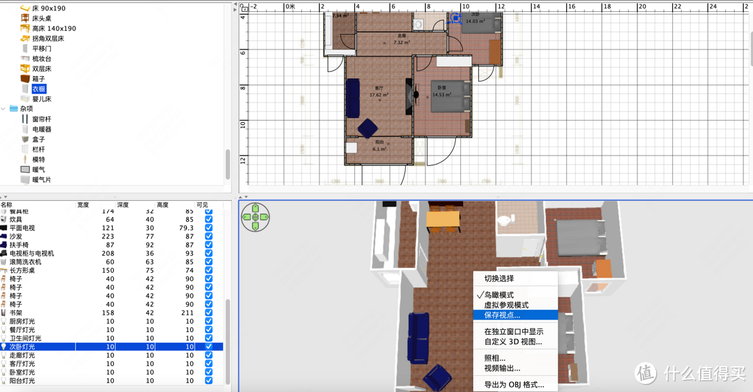 Home Assistant进阶---UI设置之3D户型图