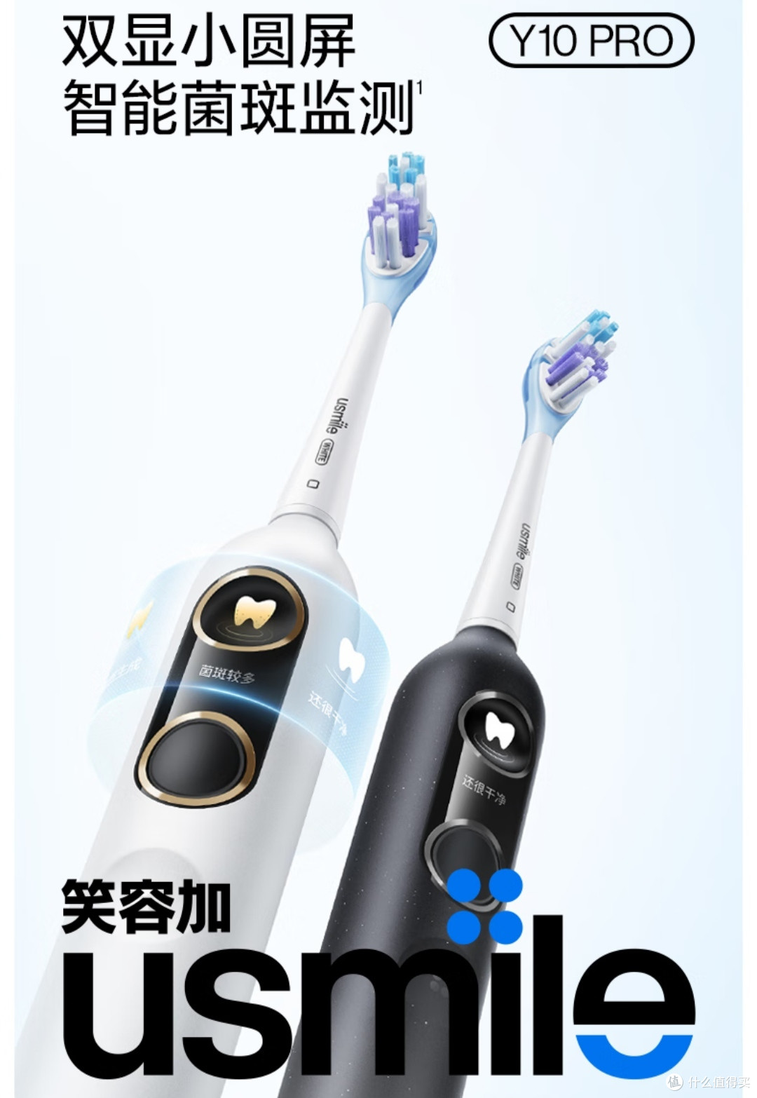 能看得见牙菌斑的牙刷，YES!