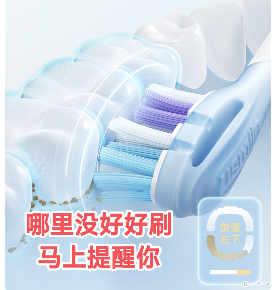 能看得见牙菌斑的牙刷，YES!