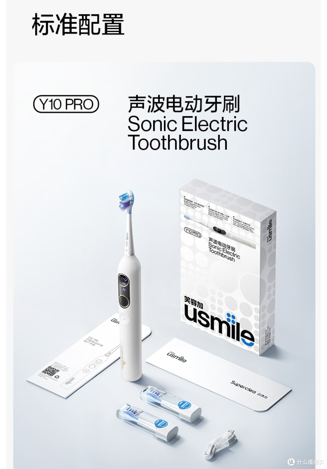 能看得见牙菌斑的牙刷，YES!