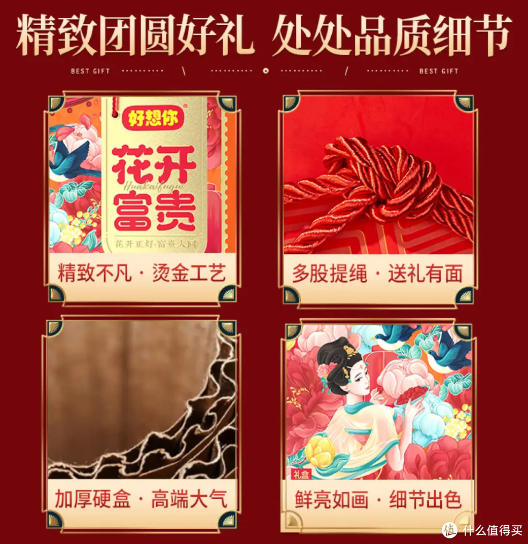 中秋好礼提前备,38.9元到手一盒礼盒装好想你花开富贵红枣