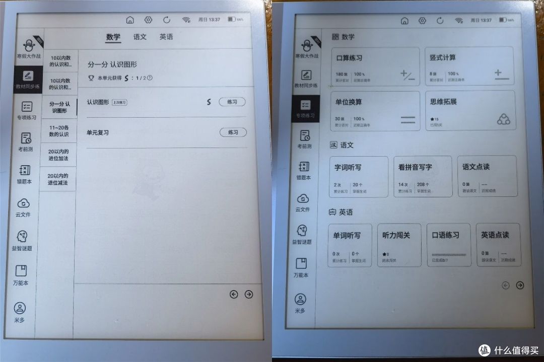 一文讲透学习方法，小猿智能练习本让孩子在寒暑假玩好也能学好