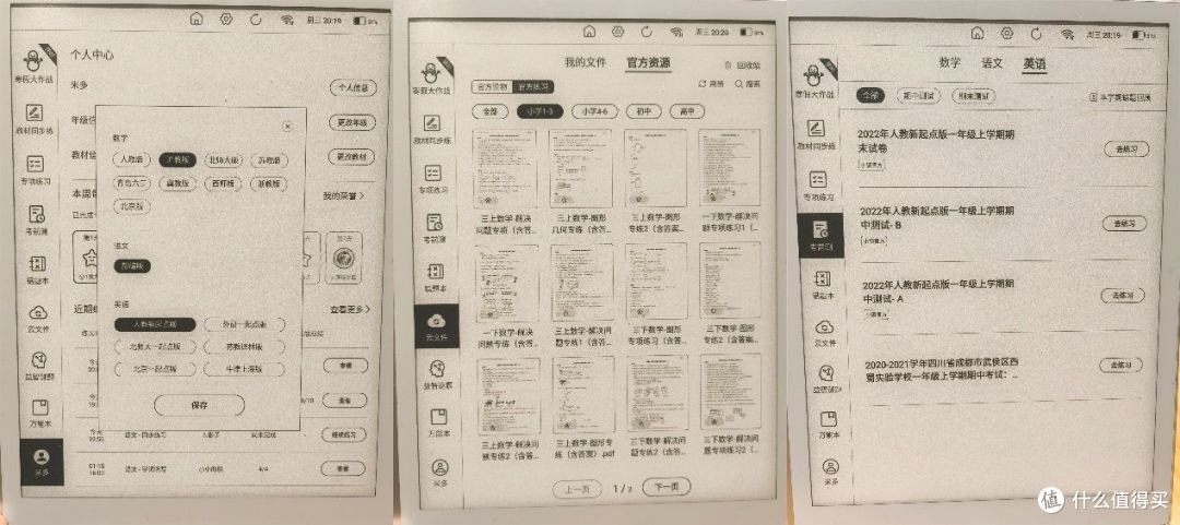 一文讲透学习方法，小猿智能练习本让孩子在寒暑假玩好也能学好