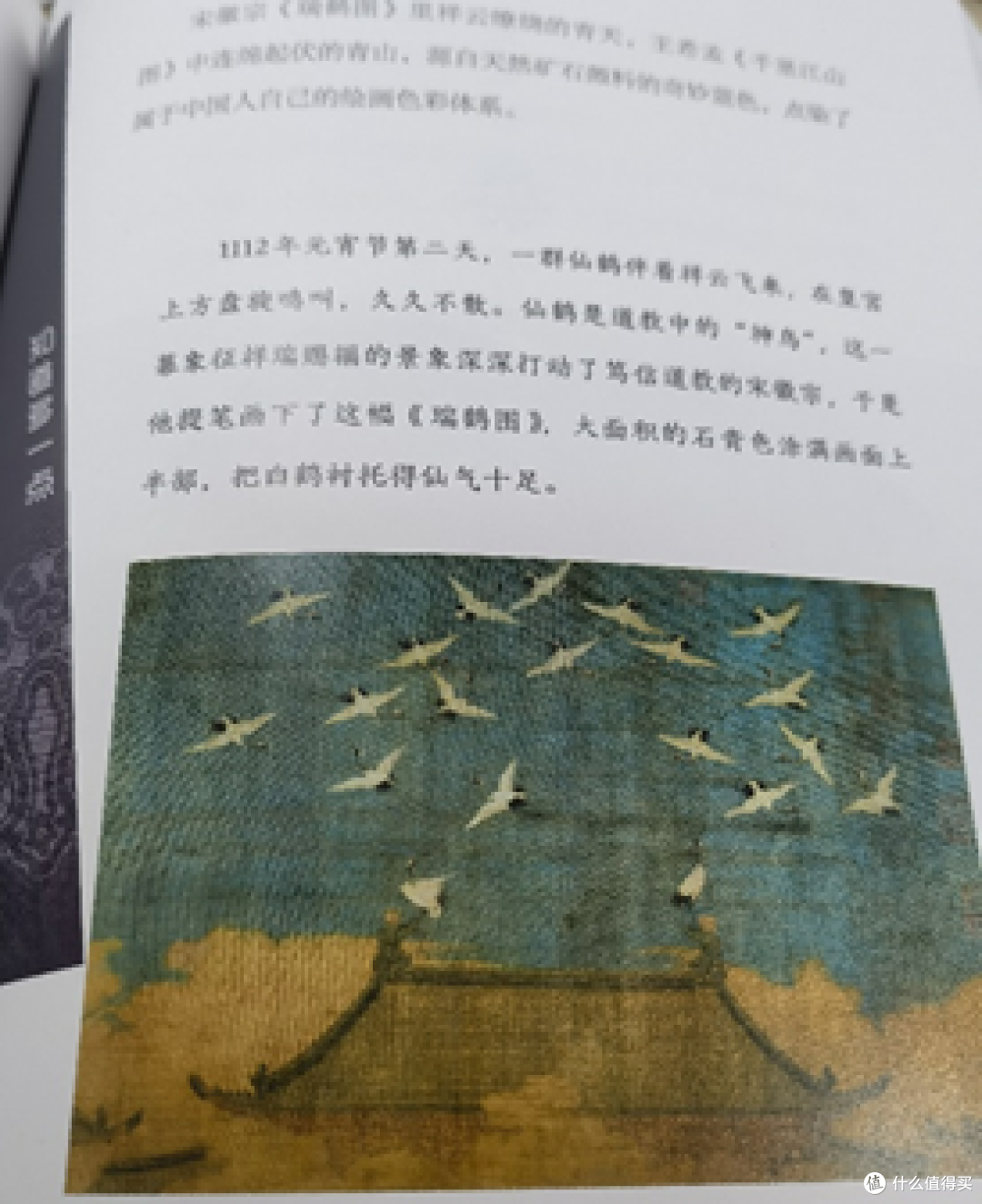 《中国传统色(青少版)》:浸润中华传统文化的美学读本