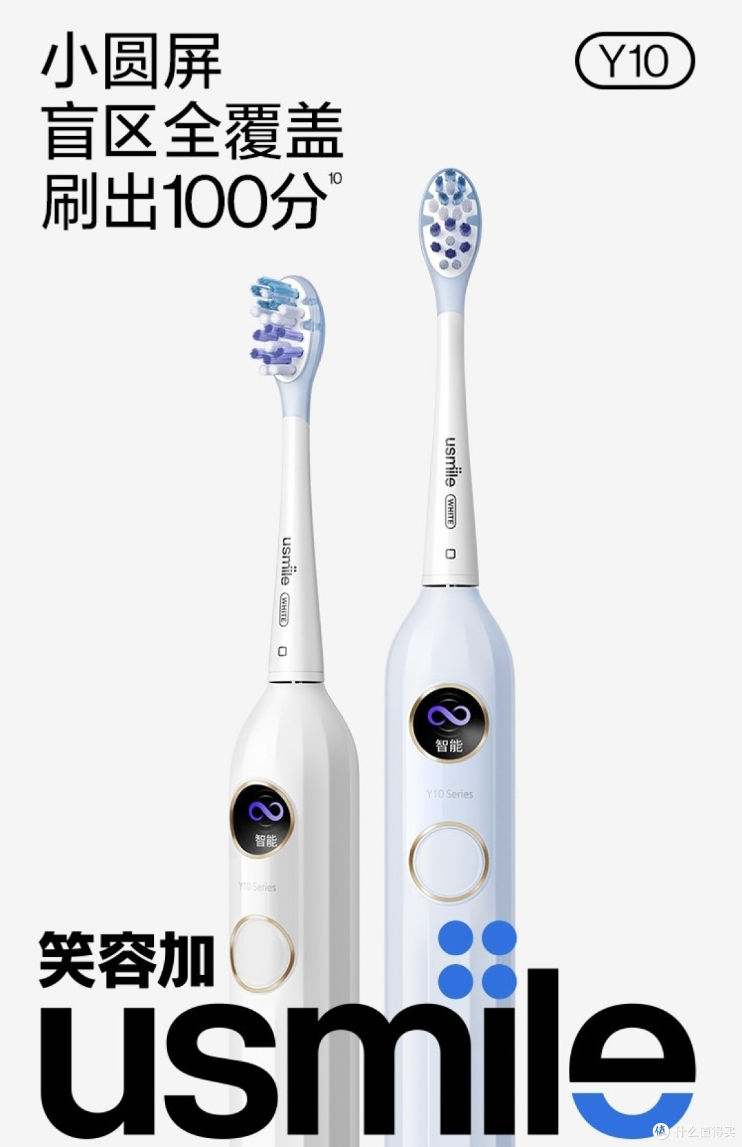 秒杀全场!笑容加 USmile 电动牙刷,享受高品质刷牙体验!