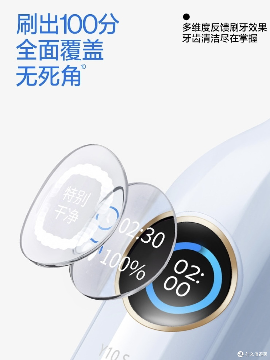 秒杀全场!笑容加 USmile 电动牙刷,享受高品质刷牙体验!
