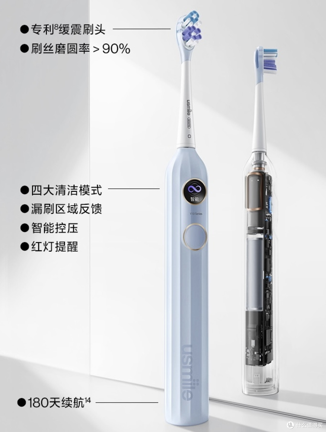 秒杀全场!笑容加 USmile 电动牙刷,享受高品质刷牙体验!