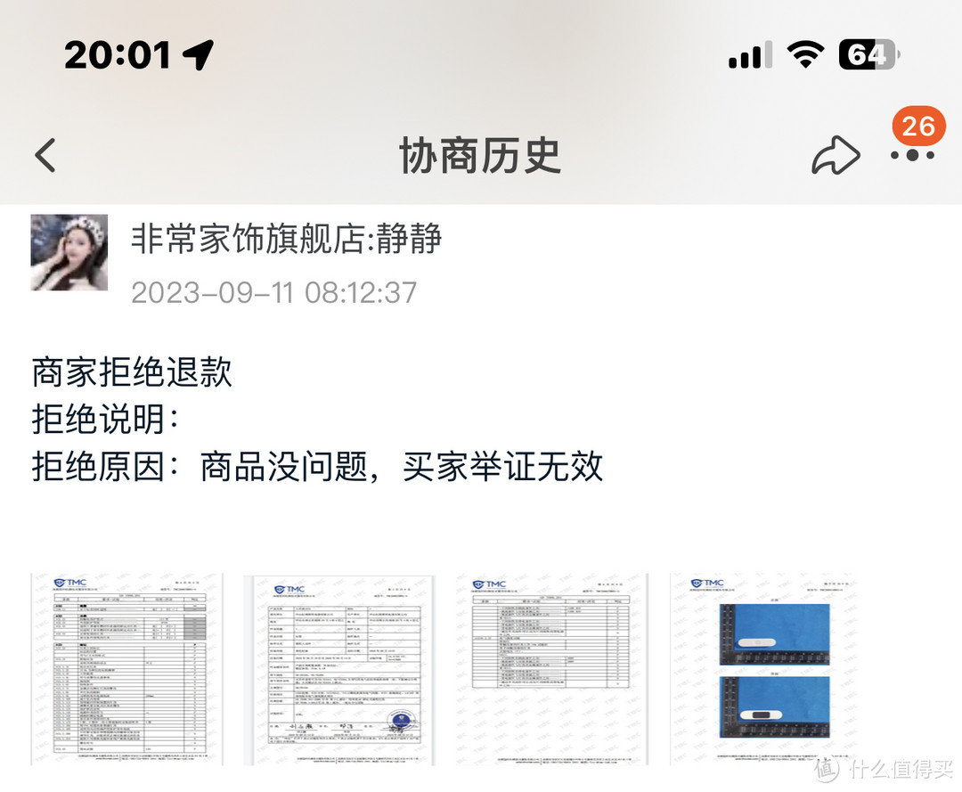 先看评论，别贪便宜，买完尽快验货，记一次失败的人体感应灯购物经历