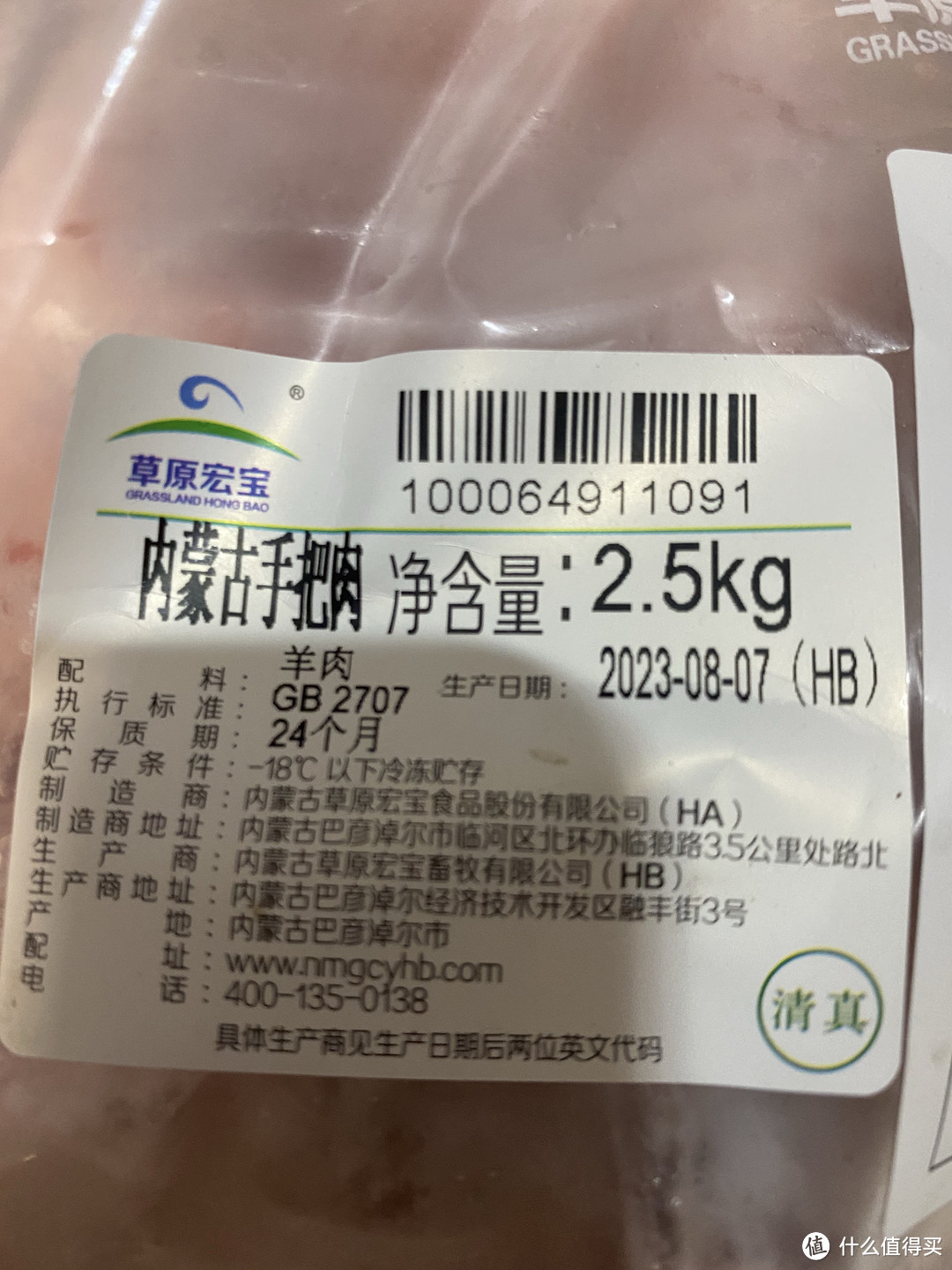 中秋送礼，内蒙古手把羊肉，美味又健康