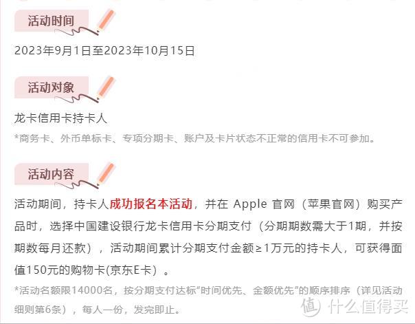 买iPhone15系列这样付款，不仅24期免息分期还白送150元E卡