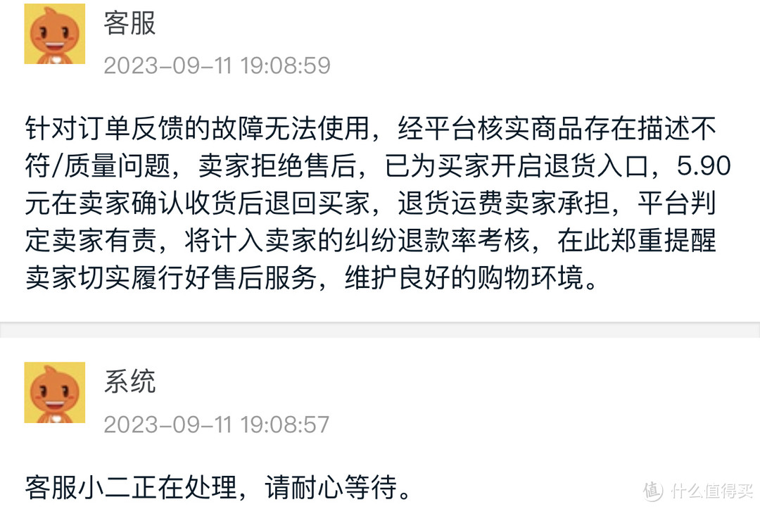 先看评论，别贪便宜，买完尽快验货，记一次失败的人体感应灯购物经历