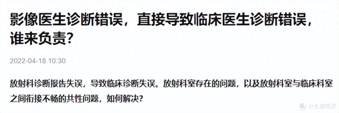 替代医生的人工智能可能吗？