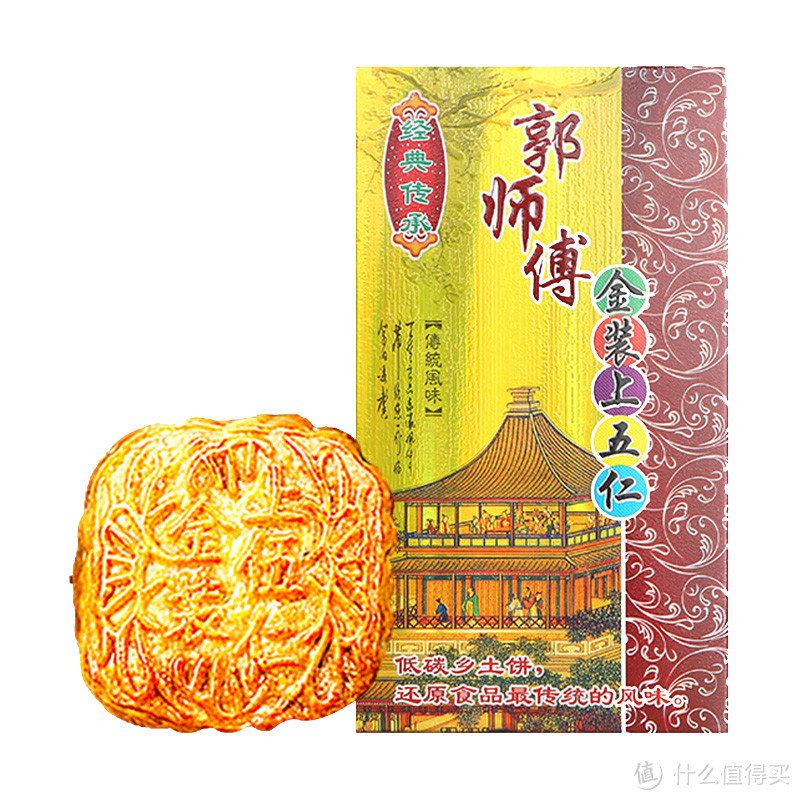 非常经典的月饼——五仁月饼！它可是传统工艺和岭南风味的完美结合啊！