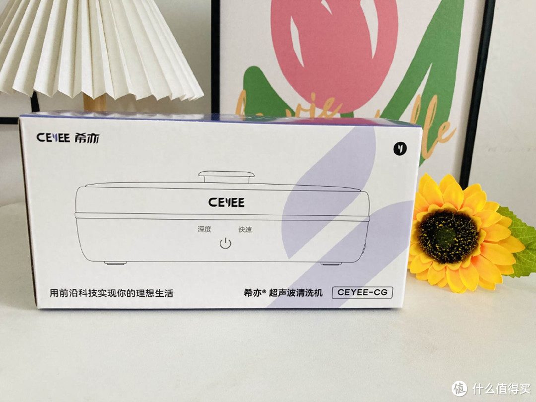 希亦CG超声波清洗机，家用清洗好物，带来全方位清洁+杀菌