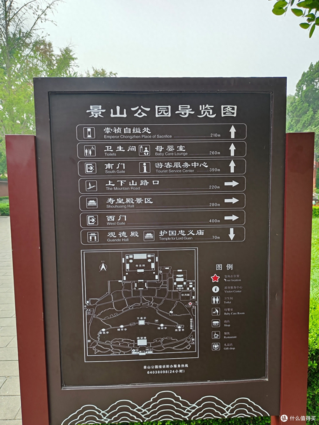 京城中轴俯瞰之手机摄影记录景山公园的美景