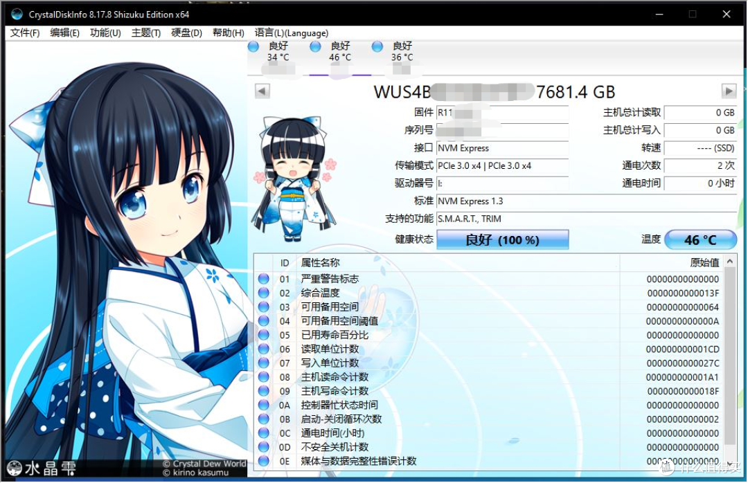 比大船货更猛的全新台式机固态硬盘--西数SN640