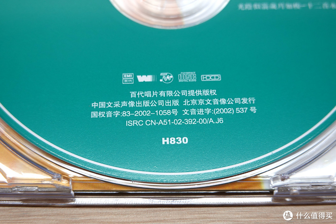 蔡琴的《民歌蔡琴》，一张值得收藏的的CD