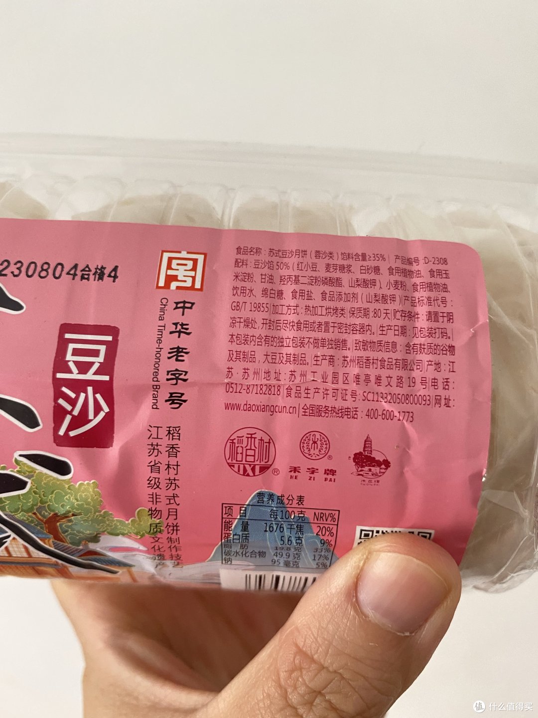中秋送礼不迷路――中式糕点九大品牌，20多款经典国潮糕点大集合！(一)