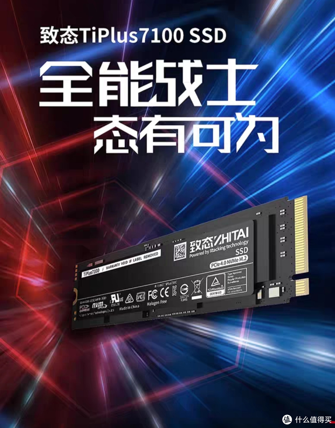 1TB 致态 TiPlus7100 固态跌到434元 ,长江存储新一代闪存TLC颗粒（PCI-E4.0）,五年保修,近期致态好价!