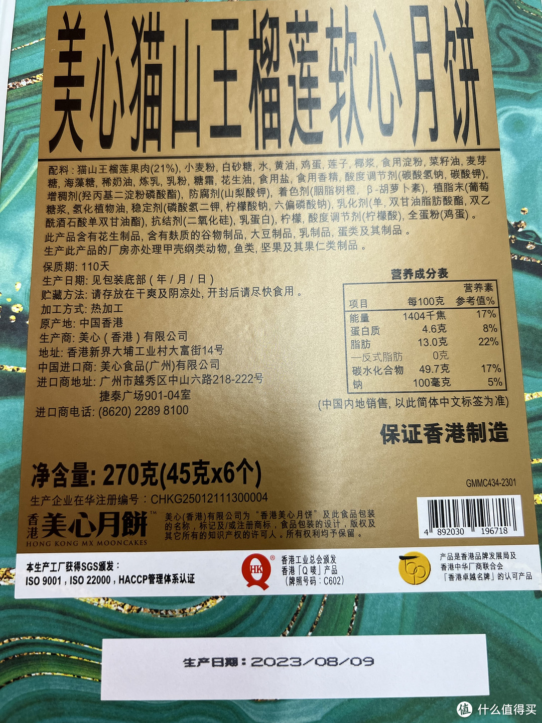 品尝美心猫山王榴莲软心月饼，领略独特榴莲风味，让你回味无穷