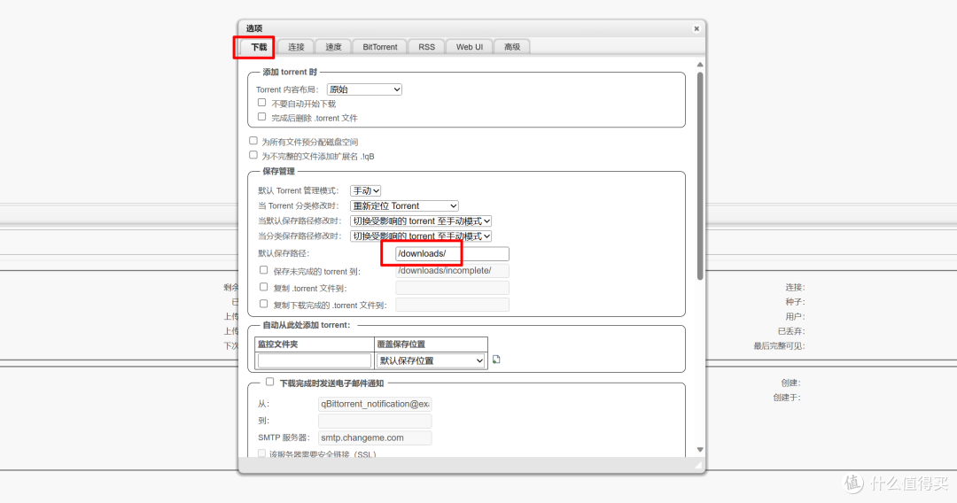 99%NAS玩家使用的下载工具qbittorrent部署配置教程(补充完善NASTOOL教程)